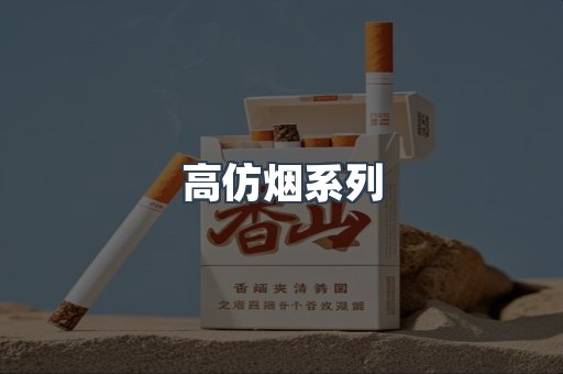 越南香烟系列